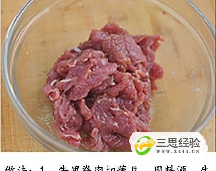 怎么做牙签牛肉？孜然味的牙签牛肉做法详解