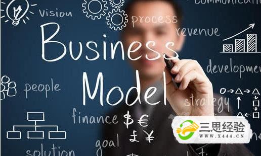 商业模式的核心要素有哪些？