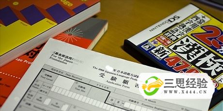 详细介绍日语能力等级考试的费用标准