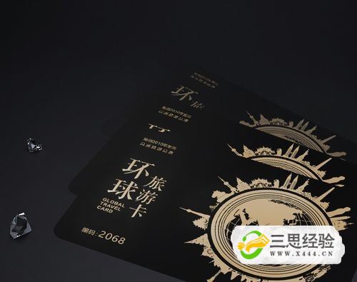 中亚国旅环球旅游卡怎么使用(图6)