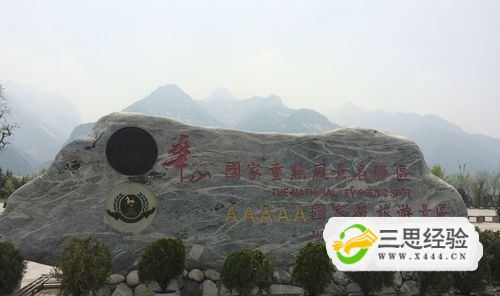 <b>怎样从西安去华山旅游风景区-华山不预约可以直接去吗</b>