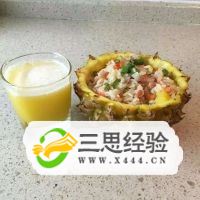 菠萝炒饭的做法【图解】(图7)