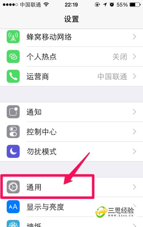 苹果iphone6乱码怎么办(图2)