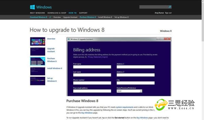 如何安装Windows 8(图1)
