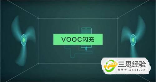 OPPO的VOOC闪充与VIVO双引擎闪充哪个更安全