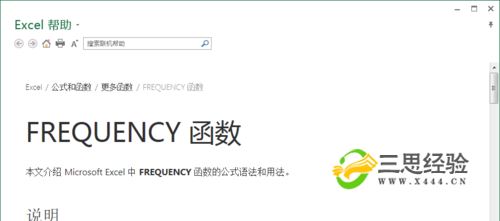 excel常用函数----FREQUENCY函数的用法与实例
