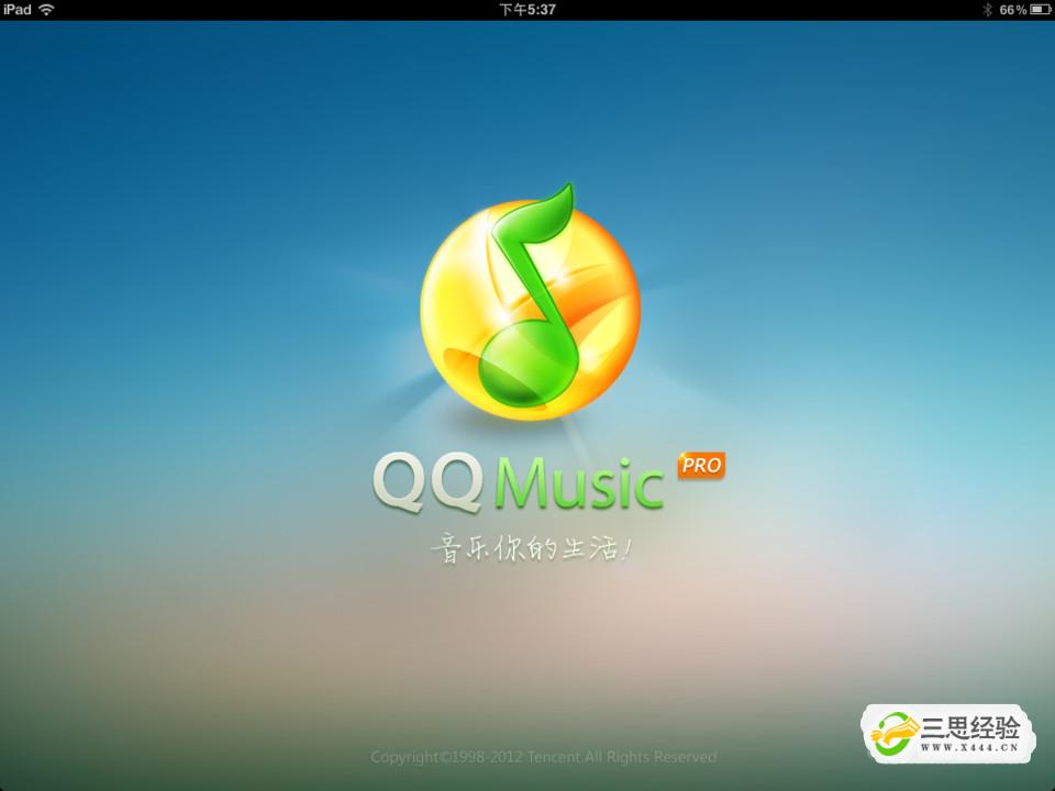 QQ音乐下载的歌曲如何投入到优盘